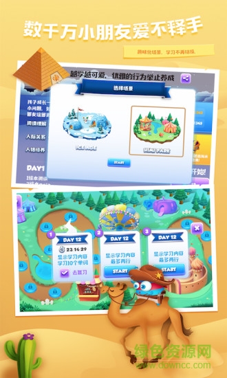 幼兒英語(yǔ)總動(dòng)員軟件