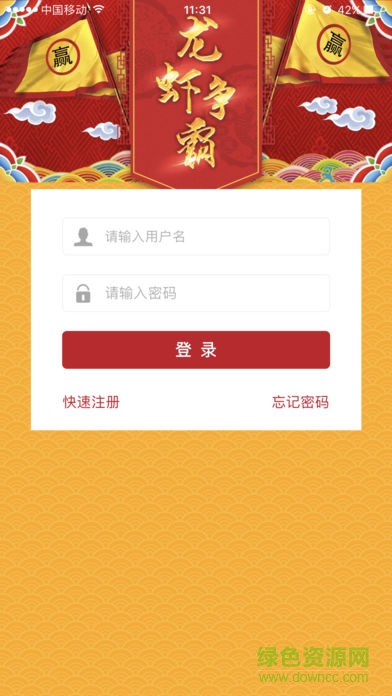 龍蝦爭(zhēng)霸商城 v2.2.4 安卓版 0