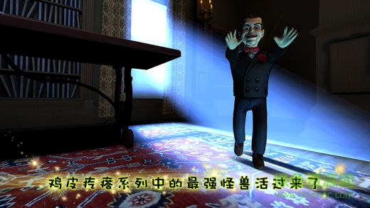 雞皮疙瘩恐怖之夜