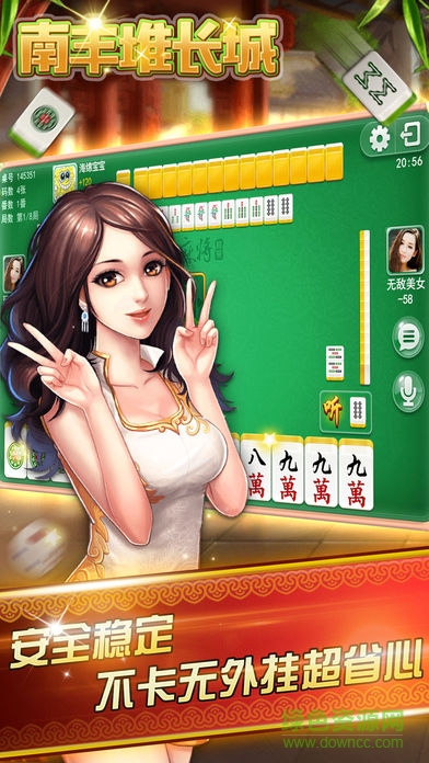 南豐堆長城 v1.0.12 安卓版 1