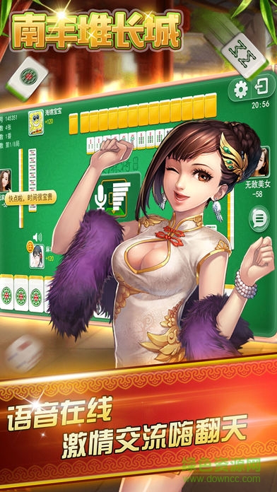 南豐堆長城 v1.0.12 安卓版 2