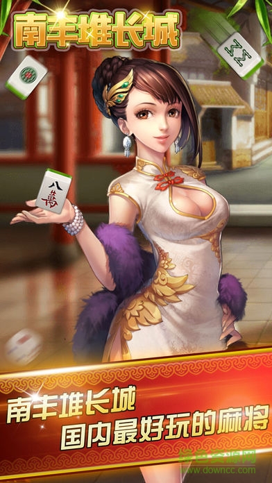 南豐堆長城 南豐堆長城手機(jī)版下載