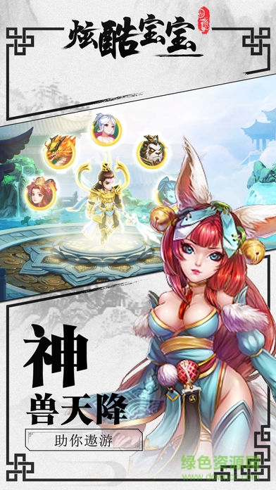 暴打西游 v909 安卓版 0