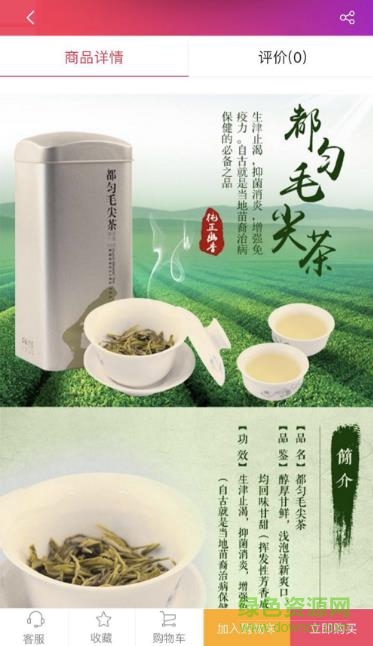 巨惠好花紅 v1.0 安卓版 0