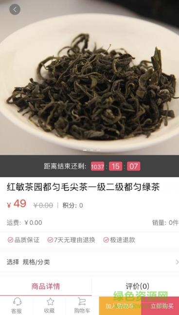 巨惠好花紅 v1.0 安卓版 1