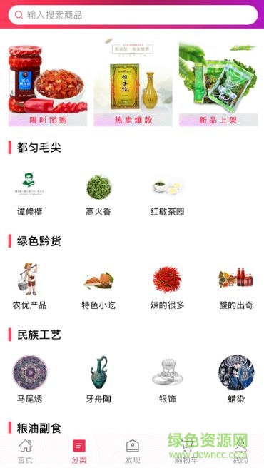 巨惠好花紅app