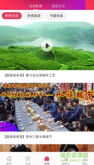 巨惠好花紅 v1.0 安卓版 3