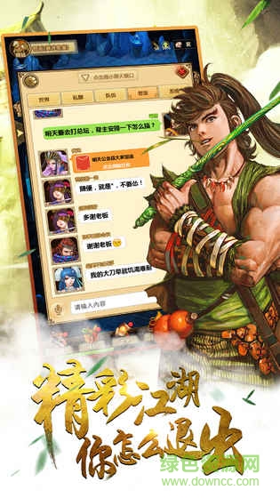 鐵血武林2pc端 v10.0.37 官方最新版 2