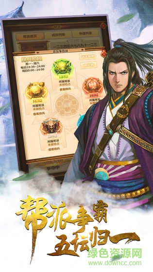 鐵血武林2pc端 v10.0.37 官方最新版 0