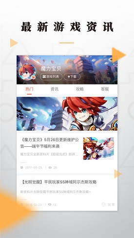 老虎游戲iphone版 v6.1.0 蘋果手機(jī)版 0