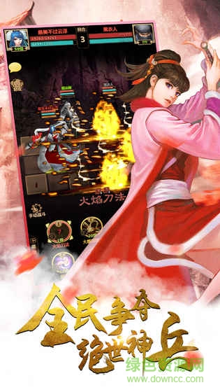 鐵血武林2pc端 v10.0.37 官方最新版 1