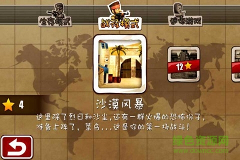 q版反恐精英無限金幣 v1.4.2 安卓中文內(nèi)購版 0