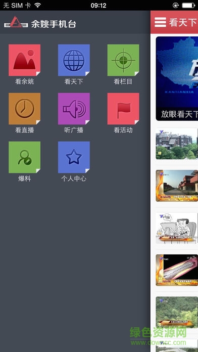 余姚手機(jī)臺(tái)app