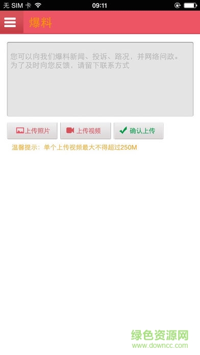 余姚手機(jī)臺(tái)手機(jī)版 v1.6.0 安卓版 1