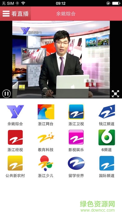 余姚手機(jī)臺(tái)手機(jī)版 v1.6.0 安卓版 2