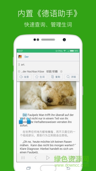 零基礎自學德語軟件 v7.2.0 安卓版 2