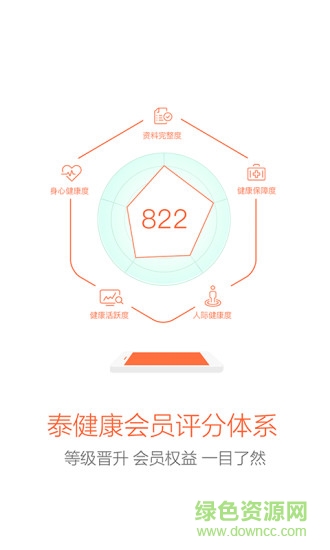 泰康一家人手機版 v2.0 安卓版 0