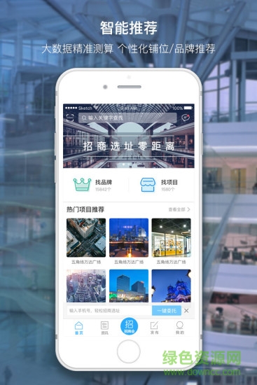飛凡全球招商平臺(tái) v2.9.5 安卓版 2