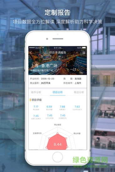 飛凡全球招商app