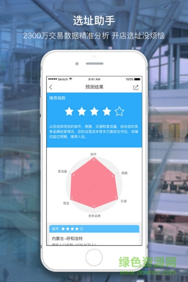 飛凡全球招商平臺(tái) v2.9.5 安卓版 1