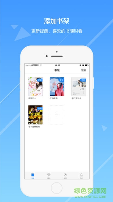 今日小說app v3.1.0 安卓版 2