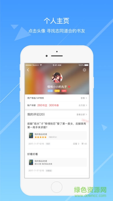 今日小說app v3.1.0 安卓版 3