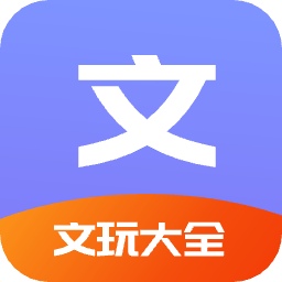 文玩大全手機(jī)版