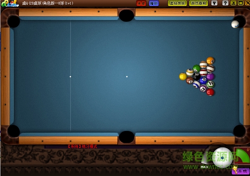 qq2d桌球游戲 v1.1 完整版 0