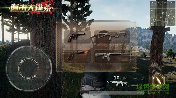 追擊大逃殺手游