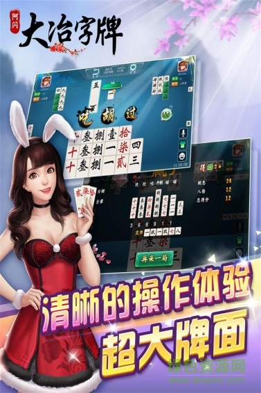 阿閃大冶字牌手機(jī)版 v1.3 安卓版 0