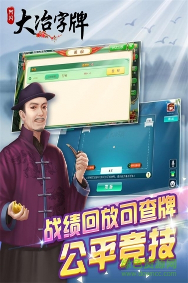 阿閃大冶字牌手機(jī)版 v1.3 安卓版 1