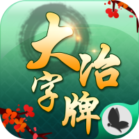 阿閃大冶字牌手機(jī)版