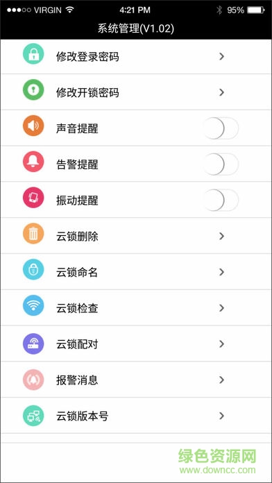 云鎖管家 v1.01 安卓版 2
