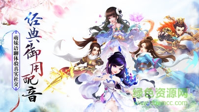 仙嬌無(wú)雙手游下載