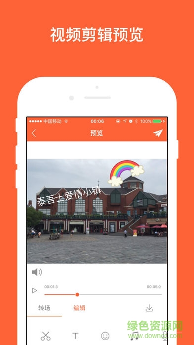 千影視頻剪輯 v2.0.0 安卓版 1