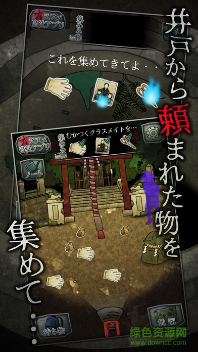 音無的水井中文版(音無の井戸) v1.2.1 安卓版 2