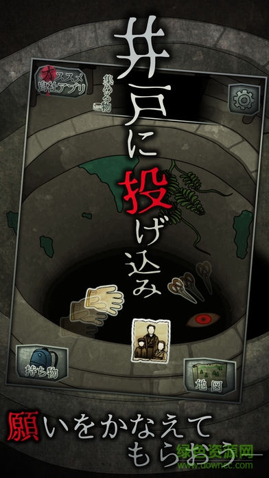 音無的水井漢化版