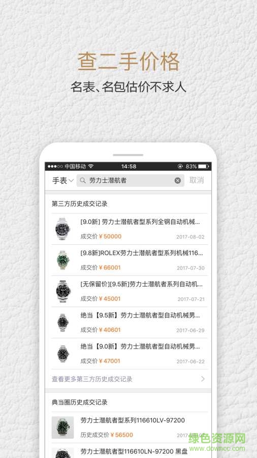 人人奢奢侈品 v1.0.1 安卓版 1