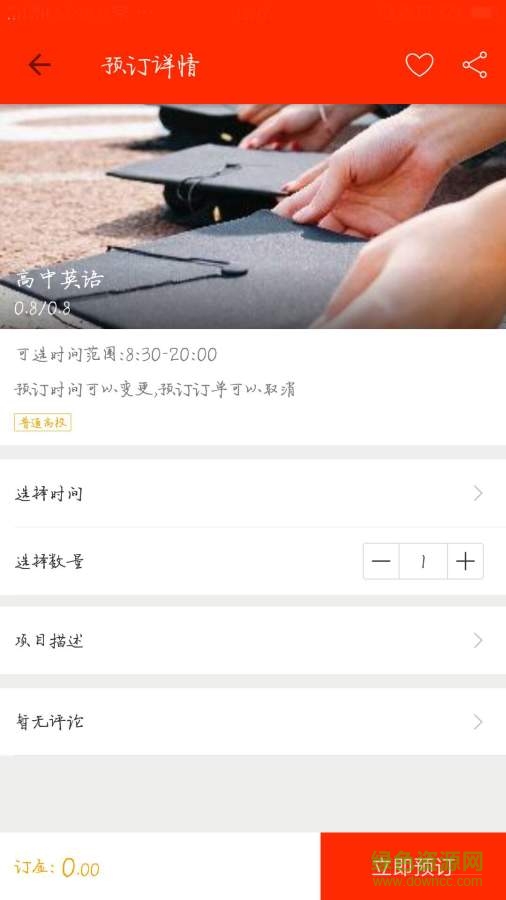 愛荔知手機版 v1.0.2 安卓版 1