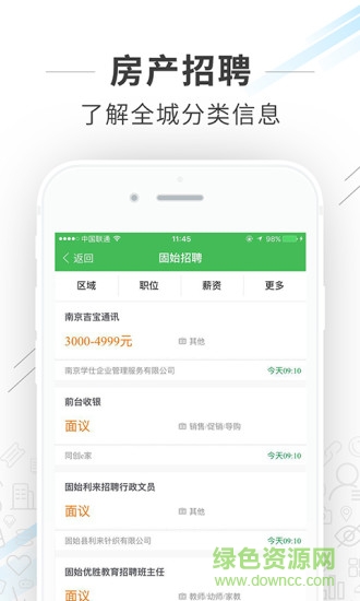 大固始圈 v2.1.0 安卓版 2