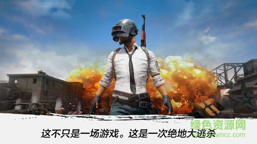 絕地逃亡大逃殺