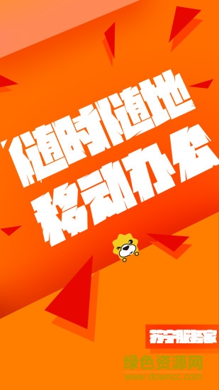 蘇寧服務(wù)家 v1.3.8 安卓版 2