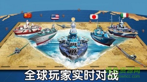 遠(yuǎn)洋爭(zhēng)霸游戲 v2.2.1 安卓版 1