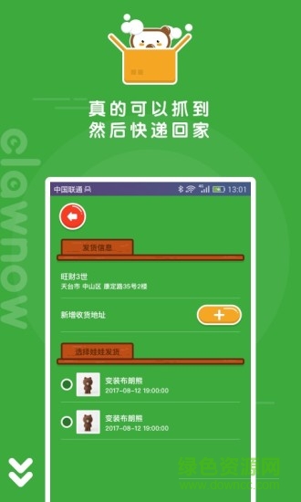 快趣抓娃娃免費(fèi)版 v1.0.9 安卓版 1
