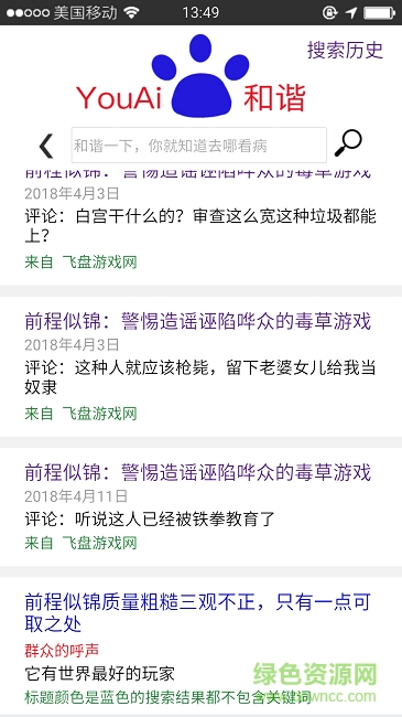 前程似錦app v1.0.0 安卓版 3