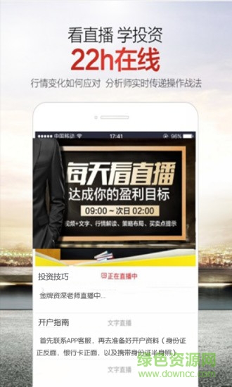 鼎展國(guó)際手機(jī)版 v6.0.3 安卓版 1