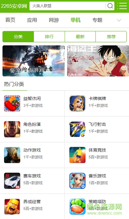 2265安卓網(wǎng)游戲盒 v2.00.17 安卓版 2