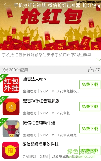 it貓撲網(wǎng)游戲app v1.1.5 安卓版 2