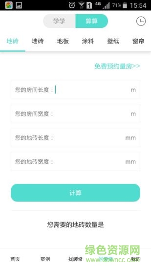 有其屋裝修網(wǎng)