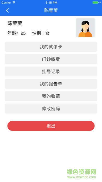 北京大學人民醫(yī)院手機app掛號繳費 v2.10.9 安卓版 1